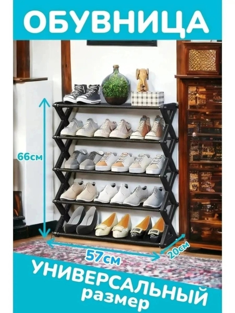 полка для обуви купить в Интернет-магазине Садовод База - цена 449 руб Садовод интернет-каталог